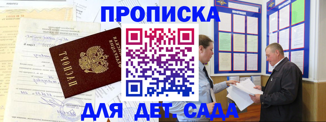 временная регистрация недорого в Оренбургской области