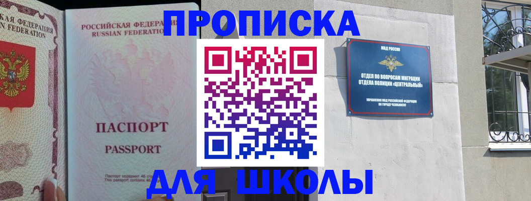 временная регистрация законно в Оренбургской области
