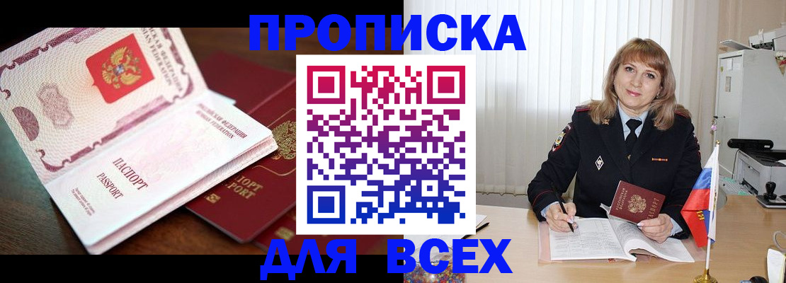 временная регистрация в Оренбургской области