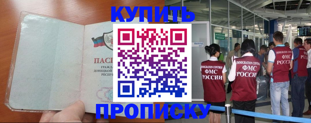 регистрация в Оренбургской области