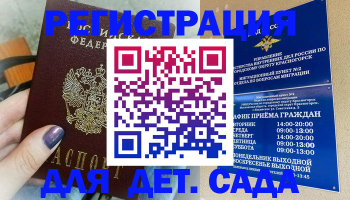 временная регистрация гарантия в Оренбургской области